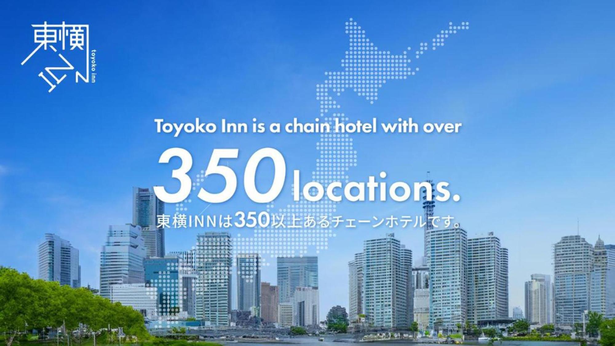 Toyoko Inn Yamagata-Eki Nishi-Guchi Yamagata  Buitenkant foto